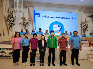 ประชุมใหญ่สามัญประจำปี 2566 สหกรณ์การเกษตรกะทู้ จำกัด พารามิเตอร์รูปภาพ 2