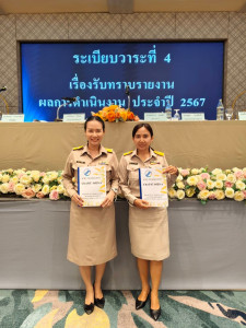 ประชุมใหญ่สามัญประจำปี 2567 สหกรณ์การเกษตรเมืองภูเก็ต จำกัด พารามิเตอร์รูปภาพ 1