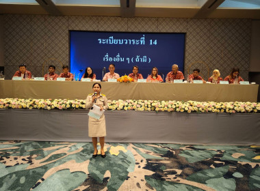 ประชุมใหญ่สามัญประจำปี 2567 สหกรณ์การเกษตรเมืองภูเก็ต จำกัด พารามิเตอร์รูปภาพ 3