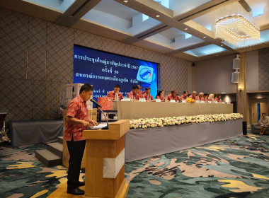 ประชุมใหญ่สามัญประจำปี 2567 สหกรณ์การเกษตรเมืองภูเก็ต จำกัด พารามิเตอร์รูปภาพ 5