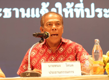 ประชุมใหญ่สามัญประจำปี 2567 สหกรณ์การเกษตรเมืองภูเก็ต จำกัด พารามิเตอร์รูปภาพ 2