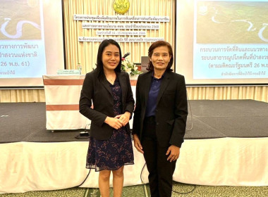 โครงการประชุมเพื่อเพิ่มศักยภาพในการขับเคลื่อนการส่งเสริมพัฒนาอาชีพและการตลาดตามนโยบาย คทช ... พารามิเตอร์รูปภาพ 5