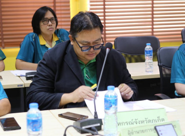 ประชุมคณะกรรมการขับเคลื่อนงานด้านการเกษตรระดับจังหวัด ... พารามิเตอร์รูปภาพ 2