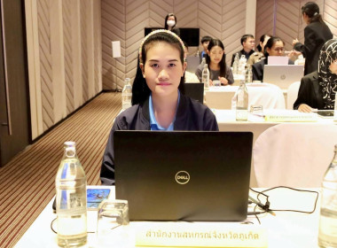 การอบรมเรื่อง "การขับเคลื่อนองค์กรด้วยข้อมูล" ... พารามิเตอร์รูปภาพ 2