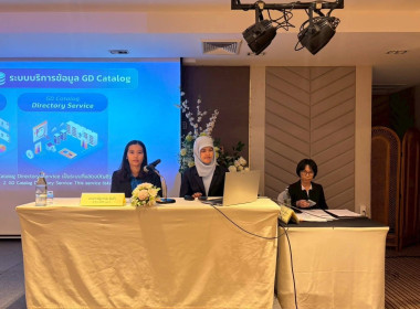 การอบรมเรื่อง "การขับเคลื่อนองค์กรด้วยข้อมูล" ... พารามิเตอร์รูปภาพ 7