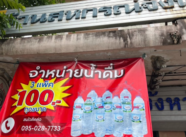 การประชุมคณะกรรมการดำเนินการ ร้านสหกรณ์จังหวัดภูเก็ต จำกัด พารามิเตอร์รูปภาพ 4