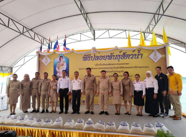 พิธีปล่อยพันธ์สัตว์น้ำ ... พารามิเตอร์รูปภาพ 2