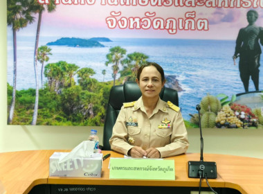 การประชุมศูนย์ติดตามและแก้ไขปัญหาภัยพิบัติด้านการเกษตร ... พารามิเตอร์รูปภาพ 1