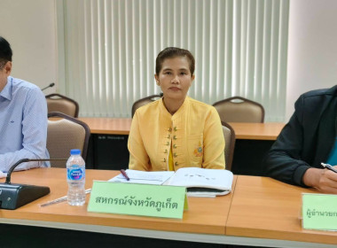 การประชุมศูนย์ติดตามและแก้ไขปัญหาภัยพิบัติด้านการเกษตร ... พารามิเตอร์รูปภาพ 2