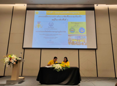 ประชุมใหญ่สามัญประจำปี 2567 ... พารามิเตอร์รูปภาพ 10