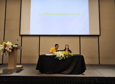 ประชุมใหญ่สามัญประจำปี 2567 ... พารามิเตอร์รูปภาพ 3