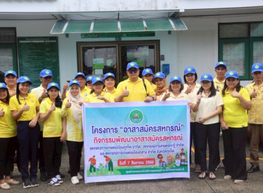 พิธีเปิดโครงการอาสาสมัครสหกรณ์ พารามิเตอร์รูปภาพ 2