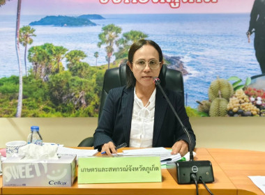 การประชุมติดตามผลการดำเนินงานโครงการตามแผนการตรวจราชการของผู้ตรวจราชการกระทรวงเกษตรและสหกรณ์ ประจำปีงบประมาณ พ.ศ. 2568 ... พารามิเตอร์รูปภาพ 1