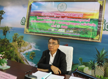 เข้าร่วมประชุมการจัดงานโครงการคลินิกเกษตรเคลื่อนที่ฯ ... พารามิเตอร์รูปภาพ 1