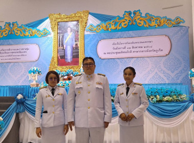 ร่วมกิจกรรมพิธีถวายเครื่องราชสักการะและวางพานพุ่ม ... พารามิเตอร์รูปภาพ 1