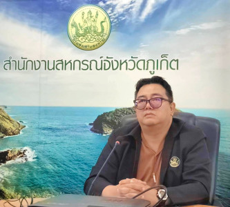 การประชุมชี้แจงการใช้เครื่องมือ Credit lock ... พารามิเตอร์รูปภาพ 1