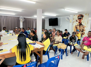 การประชุมใหญ่วิสามัญ ครั้งที่ 1 ประจำปี 2568 ... พารามิเตอร์รูปภาพ 3