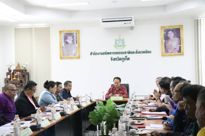 การประชุมคณะอนุกรรมการนโยบายที่ดินจังหวัดภูเก็ต ... พารามิเตอร์รูปภาพ 1