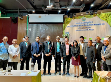 โครงการประชุมเชิงปฏิบัติการยกระดับการบริหารงาน ... พารามิเตอร์รูปภาพ 4