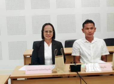 การประชุมคณะทำงานสรรหาปราชญ์เกษตรของแผ่นดินระดับจังหวัด ... พารามิเตอร์รูปภาพ 2