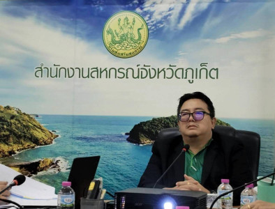 การประชุมข้าราชการ และพนักงานราชการ ... พารามิเตอร์รูปภาพ 1