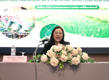 โครงการฝึกอบรมเชิงปฏิบัติการขับเคลื่อนและแก้ไขปัญหาการจัดที่ดินทำกินและการกระจาย การถือครองที่ดิน ... พารามิเตอร์รูปภาพ 2