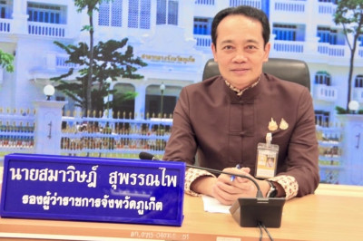 การประชุมคณะกรรมการสถิติระดับจังหวัด ครั้งที่ 2/2568 พารามิเตอร์รูปภาพ 1