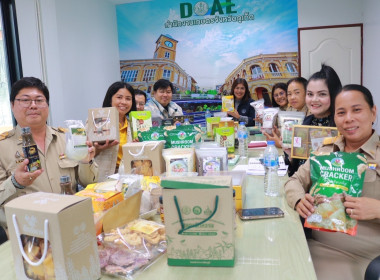 การประชุมเตรียมความพร้อมในการจัดงานเชื่อมโยงตลาดสินค้าข้าวและผลิตภัณฑ์แปรรูป จังหวัดชัยภูมิ ... พารามิเตอร์รูปภาพ 4