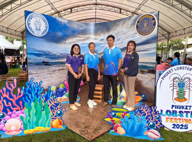 พิธีเปิดงานส่งเสริมและพัฒนาศักยภาพเส้นทางกุ้งมังกรเจ็ดสี ณ ... พารามิเตอร์รูปภาพ 1