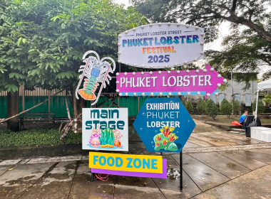 พิธีเปิดงานส่งเสริมและพัฒนาศักยภาพเส้นทางกุ้งมังกรเจ็ดสี ณ ... พารามิเตอร์รูปภาพ 5