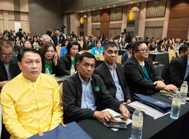 โครงการสัมมนาทางวิชาการขับเคลื่อนสหกรณ์และกลุ่มเกษตรกรสู่ความเข้มแข็ง ผ่านการถอดบทเรียนรองนายทะเบียนสหกรณ์ ... พารามิเตอร์รูปภาพ 3