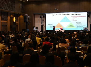 โครงการสัมมนาทางวิชาการขับเคลื่อนสหกรณ์และกลุ่มเกษตรกรสู่ความเข้มแข็ง ผ่านการถอดบทเรียนรองนายทะเบียนสหกรณ์ ... พารามิเตอร์รูปภาพ 15