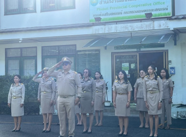 จัดกิจกรรมเคารพธงชาติและร้องเพลงชาติไทย ... พารามิเตอร์รูปภาพ 2