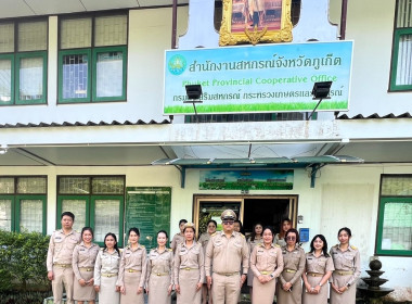 จัดกิจกรรมเคารพธงชาติและร้องเพลงชาติไทย ... พารามิเตอร์รูปภาพ 3