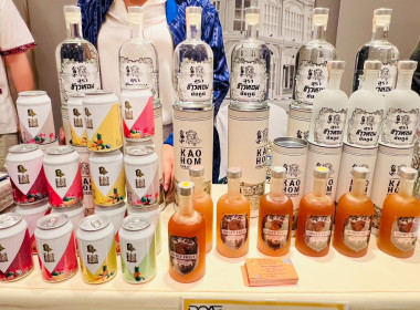 โครงการส่งเสริมการสร้างมูลค่าเพิ่มและการแปรรูปสินค้าเกษตรให้ได้มาตรฐาน.กิจกรรมส่งเสริมการแปรรูปข้าวเพื่อเพิ่มมูลค่า ... พารามิเตอร์รูปภาพ 10