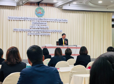 โครงการประชุมเชิงปฏิบัติการ แนวทางการพัฒนาโครงการอาหารเสริม ... พารามิเตอร์รูปภาพ 2