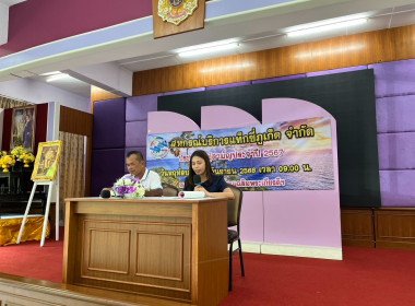 การประชุมใหญ่สามัญประจำปี 2567 สหกรณ์บริการแท็กซี่ภูเก็ต ... พารามิเตอร์รูปภาพ 3