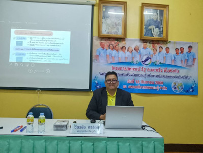 การบรรยาย โครงการสหกรณ์ รัฐ คนละครึ่ง พึ่งพิงกัน หลักสูตร ... พารามิเตอร์รูปภาพ 1