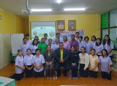 การบรรยาย โครงการสหกรณ์ รัฐ คนละครึ่ง พึ่งพิงกัน หลักสูตร ... พารามิเตอร์รูปภาพ 2