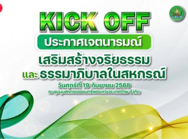 ร่วมกิจกรรม ผ่านระบบ Zoom Meeting ... พารามิเตอร์รูปภาพ 13