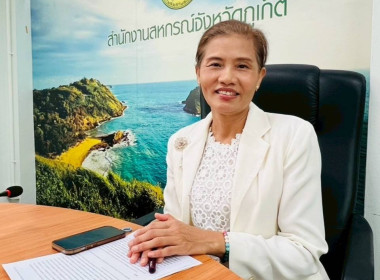 ร่วมกิจกรรม ผ่านระบบ Zoom Meeting ... พารามิเตอร์รูปภาพ 1