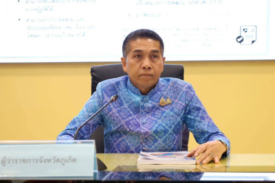 การประชุมรับฟังความคิดเห็นการปรับเป้าหมายการพัฒนาจังหวัด 20 ... พารามิเตอร์รูปภาพ 1