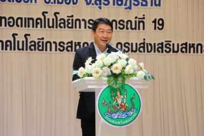 โครงการขับเคลื่อนสหกรณ์และกลุ่มเกษตรกรสู่ความเข้มแข็ง ... พารามิเตอร์รูปภาพ 1