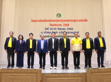 โครงการขับเคลื่อนสหกรณ์และกลุ่มเกษตรกรสู่ความเข้มแข็ง ... พารามิเตอร์รูปภาพ 2