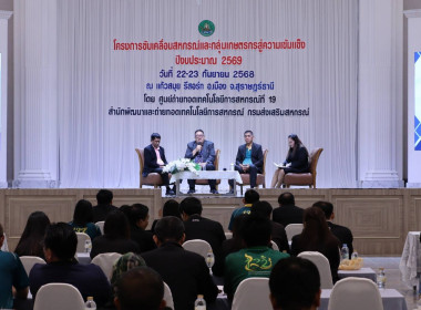 โครงการขับเคลื่อนสหกรณ์และกลุ่มเกษตรกรสู่ความเข้มแข็ง ... พารามิเตอร์รูปภาพ 9