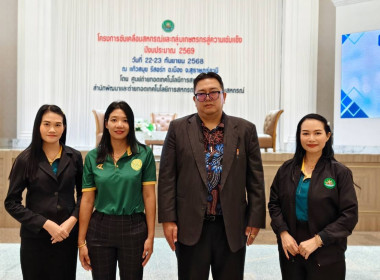 โครงการขับเคลื่อนสหกรณ์และกลุ่มเกษตรกรสู่ความเข้มแข็ง ... พารามิเตอร์รูปภาพ 14