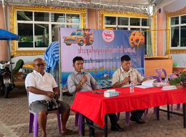 การประชุมใหญ่สามัญประจำปี 2567 ของ ... พารามิเตอร์รูปภาพ 1