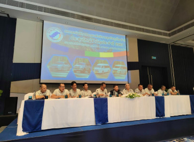 การประชุมใหญ่สามัญประจำปี 2567 ... พารามิเตอร์รูปภาพ 4