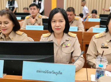 การประชุมคณะกรมการจังหวัดหัวหน้าส่วนราชการและหน่วยงานที่เกี่ยวข้องจังหวัดภูเก็ต ครั้งที่ 9/2568 ... พารามิเตอร์รูปภาพ 1