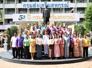 วันคล้ายวันสถาปนากรมส่งเสริมสหกรณ์ พารามิเตอร์รูปภาพ 5